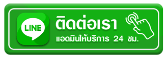 ดวงดี789 contact-line