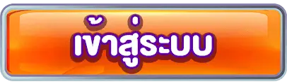 ดวงดี789-login