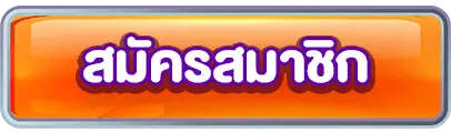 ดวงดี789-register